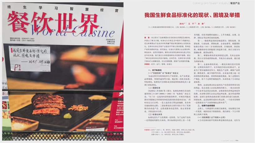 复命科技攻克生鲜长效物理保鲜难题，引领产业标准化升级(图6)