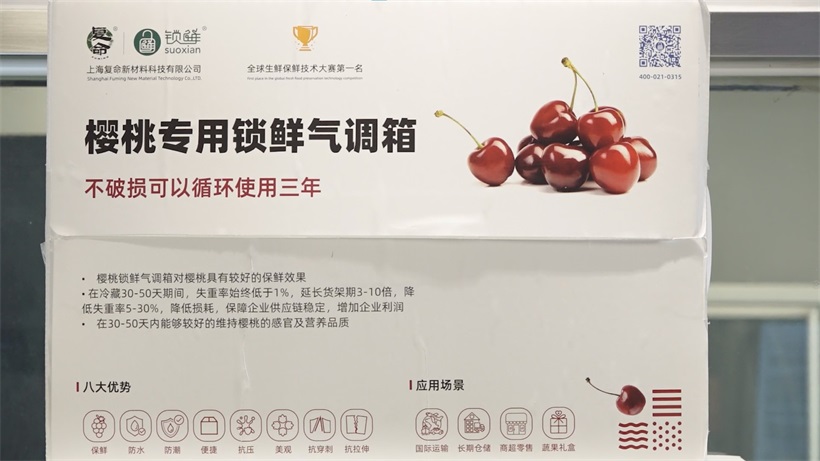 复命科技攻克生鲜长效物理保鲜难题，引领产业标准化升级(图7)