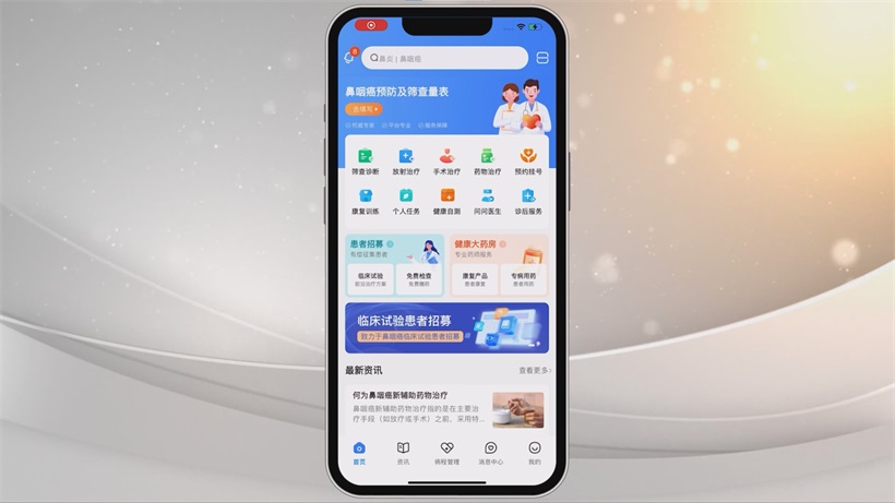 诺美新创携手复旦眼耳鼻喉科医院：鼻咽癌内镜图像AI检测创新成果入围国评(图8)