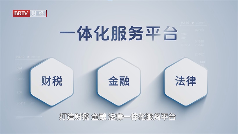 宏鑫策略信用高分领跑，打造财税服务新模式(图4)