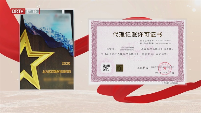 宏鑫策略信用高分领跑，打造财税服务新模式(图5)