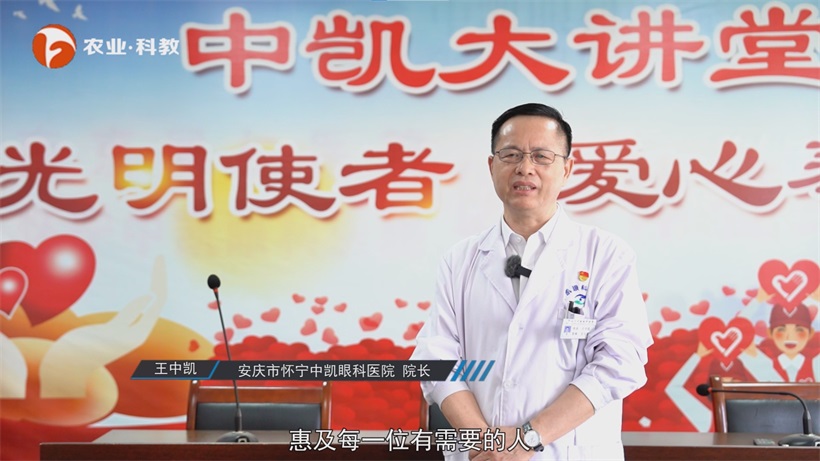 怀宁中凯眼科医院获批医保定点，以公益仁心守护全民眼健康(图2)
