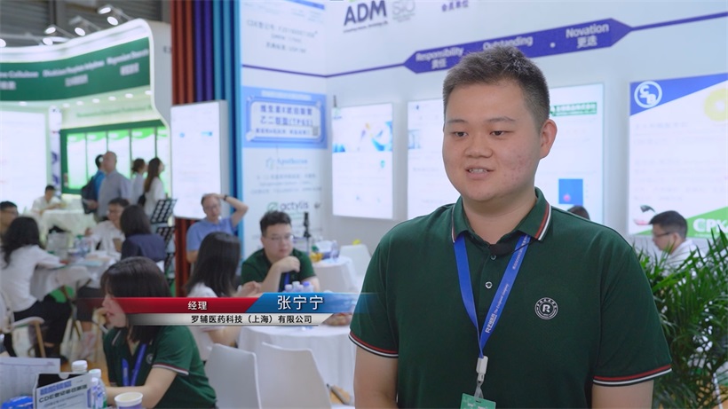 罗辅医药闪耀2025世界制药原料中国展：差异化布局领航药用辅料赛道(图3)