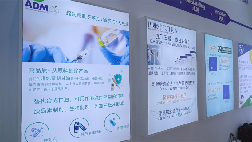 罗辅医药闪耀2025世界制药原料中国展：差异化布局领航药用辅料赛道(图4)
