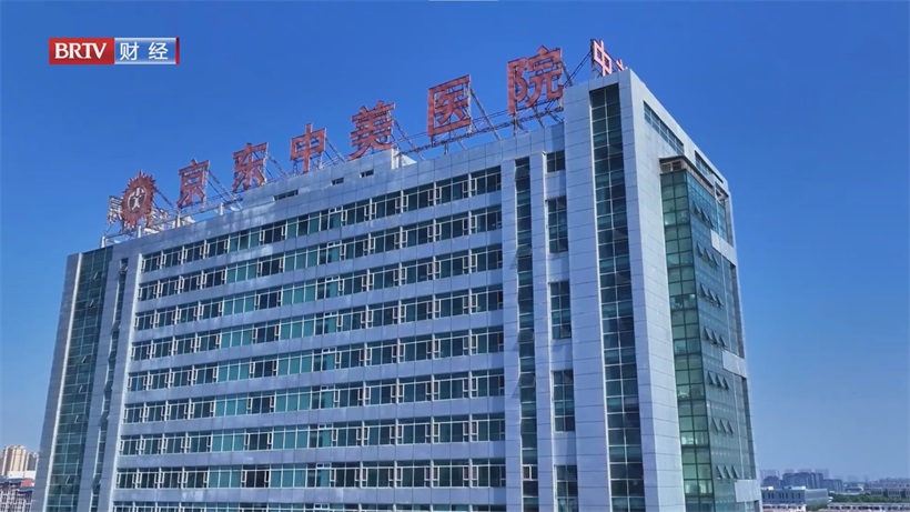 第13个“中国房颤日”聚焦京东中美医院：全周期管理守护心脑血管健康(图1)