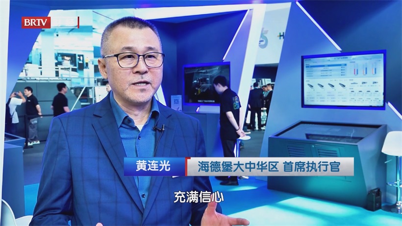聚焦北京印刷展：海德堡展现技术实力，勾勒中国印刷市场发展新蓝图(图3)