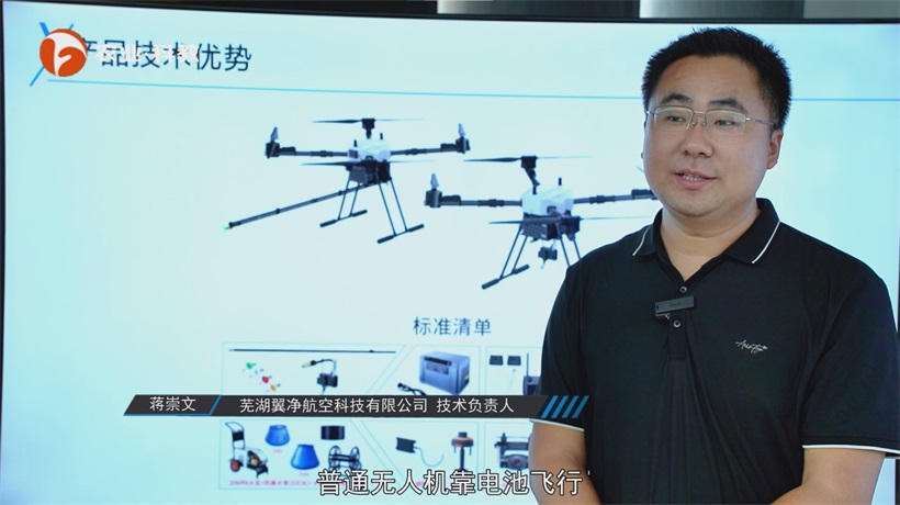 芜湖翼净系留无人机攻克高空清洁技术瓶颈，引领行业革新潮流(图2)