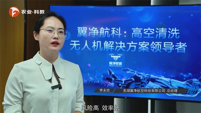 芜湖翼净系留无人机攻克高空清洁技术瓶颈，引领行业革新潮流(图4)