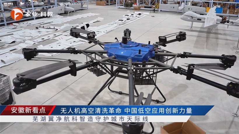 芜湖翼净系留无人机攻克高空清洁技术瓶颈，引领行业革新潮流(图5)