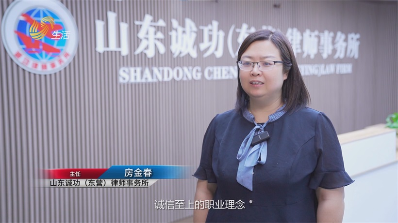诚功律所房金春入选东营法律专家库，助力东营法治建设(图2)