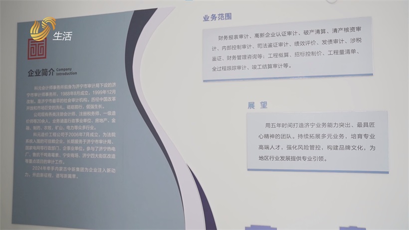 科元事务所胡红英获“诚信从业30年”称号，以诚信铸就行业典范(图3)
