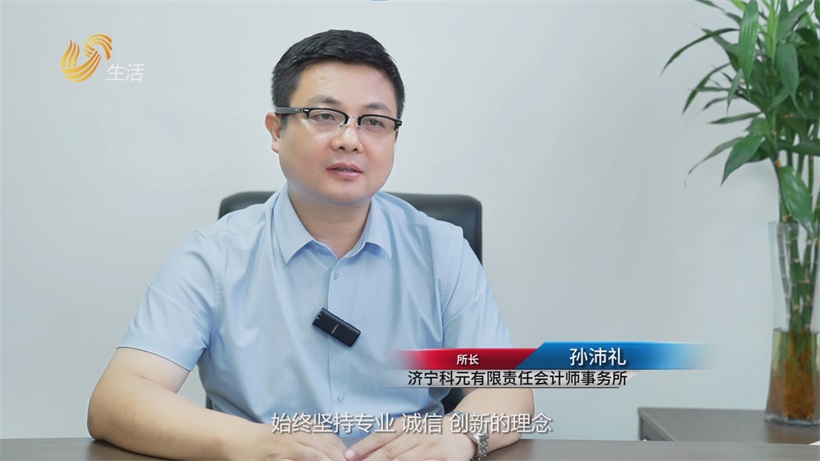 科元事务所胡红英获“诚信从业30年”称号，以诚信铸就行业典范(图4)