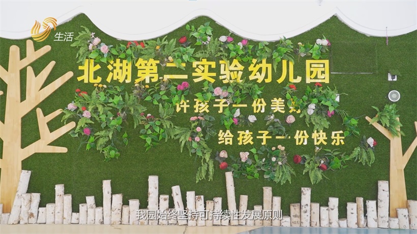 北湖二园入选首批“生态友好幼儿园”项目试点，引领学前教育绿色转型新方向(图1)