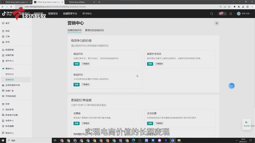 大卖孵化中心一站式赋能，引领中国中小卖家跨境电商出海新征程(图2)