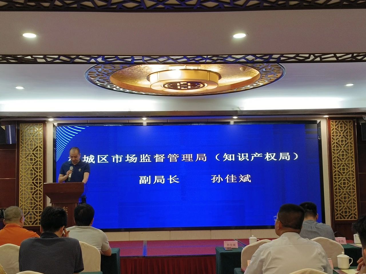 揭阳市多场知识产权质押融资暨银企对接活动圆满落幕(图2)