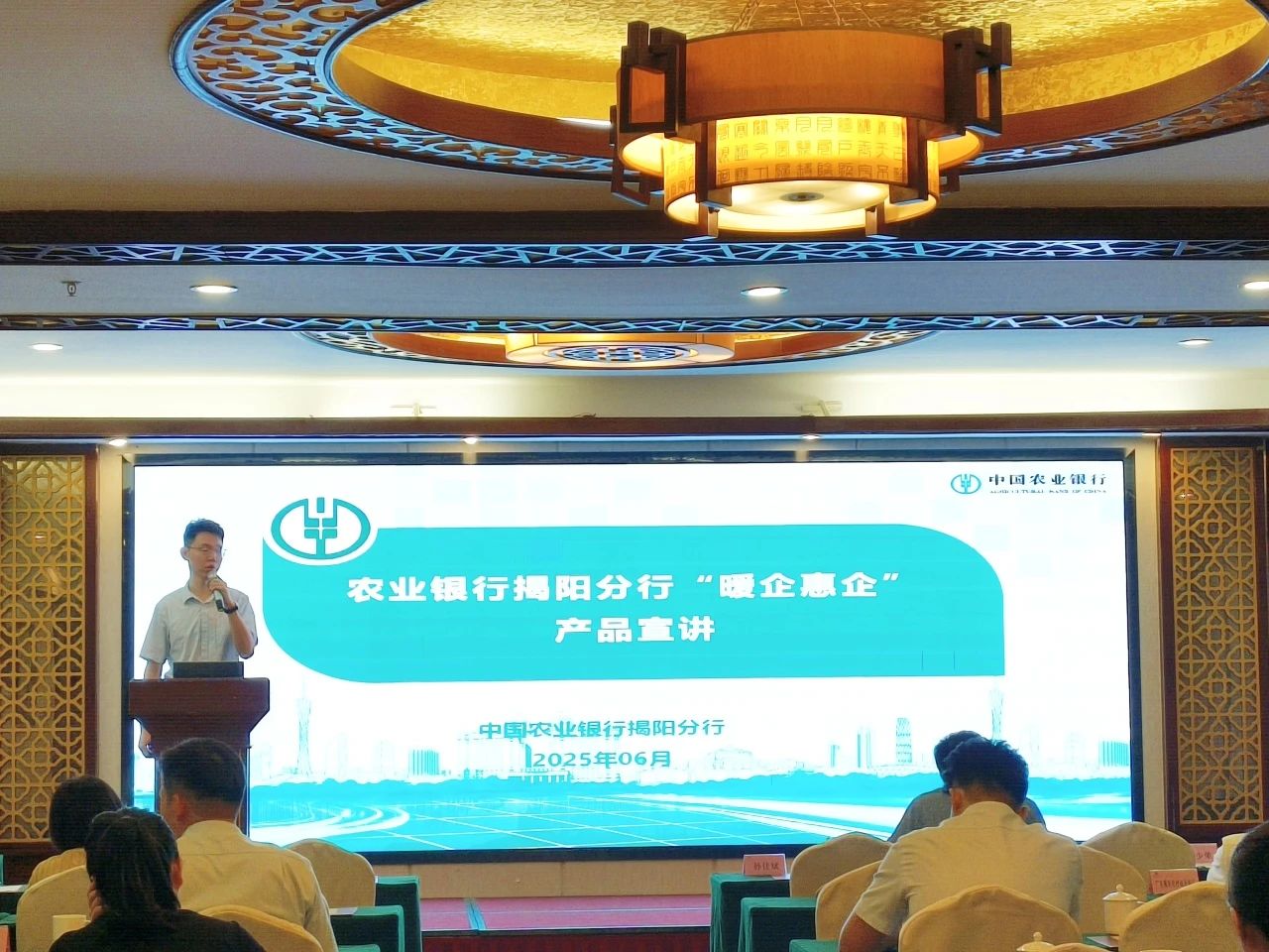 揭阳市多场知识产权质押融资暨银企对接活动圆满落幕(图4)