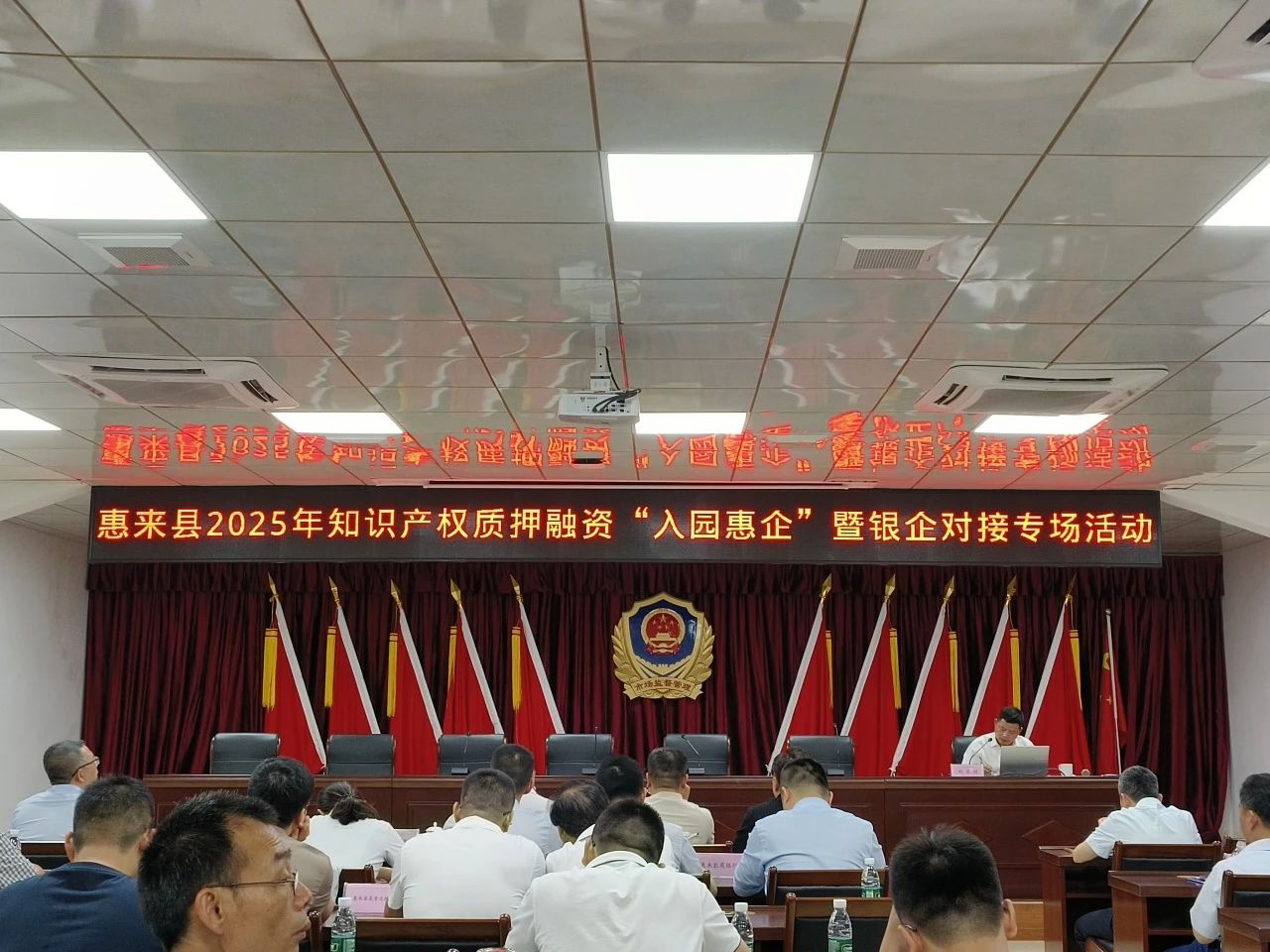 揭阳市多场知识产权质押融资暨银企对接活动圆满落幕(图4)