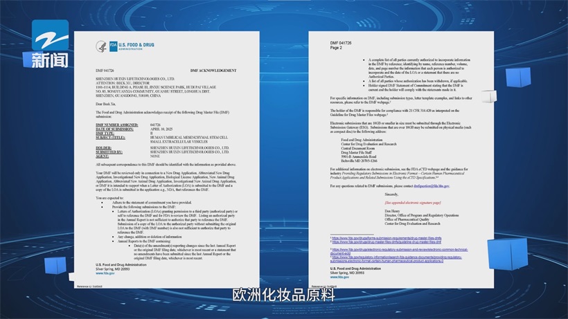 杭州外泌体生物材料科技携创新成果亮相细胞生物产业大会，领跑外泌体行业发展(图4)