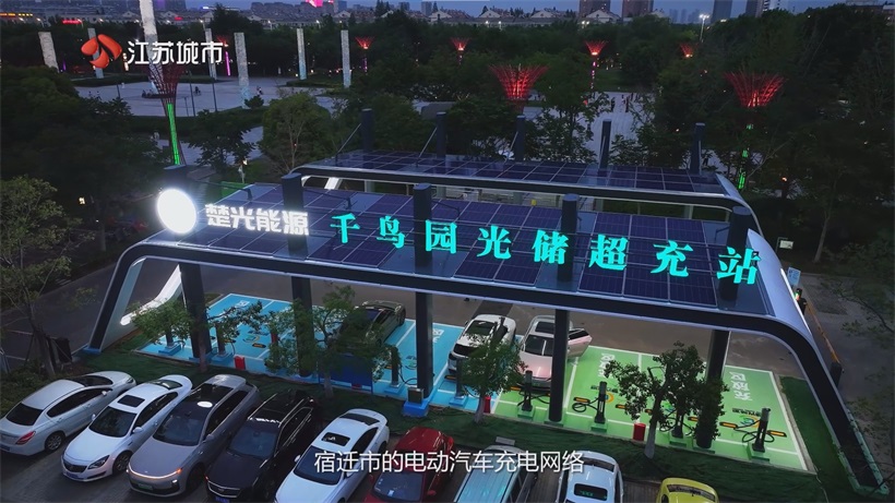 宿迁荣城特来电以技术赋能，驱动宿迁新能源汽车充电产业新发展(图1)