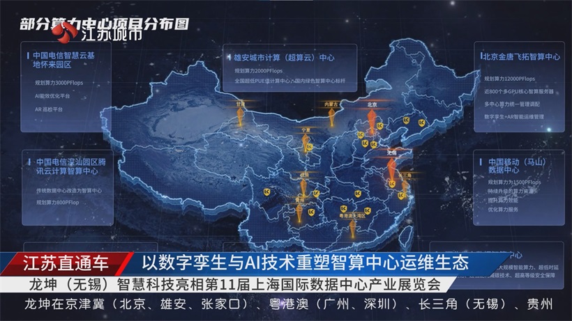 龙坤科技AI赋能智算，引领数据中心运维新标杆(图2)