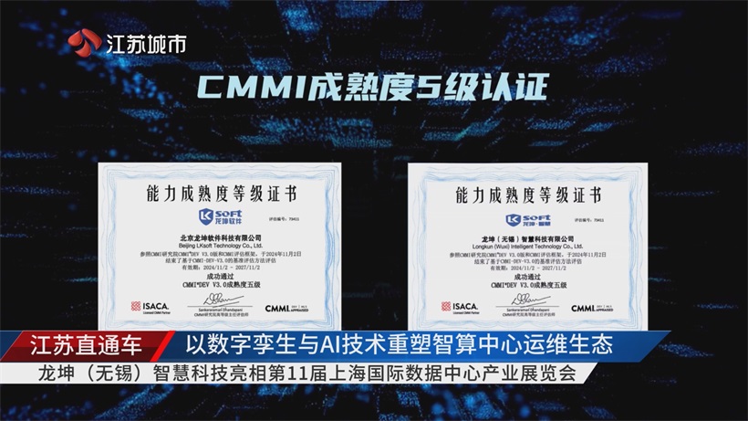 龙坤科技AI赋能智算，引领数据中心运维新标杆(图4)