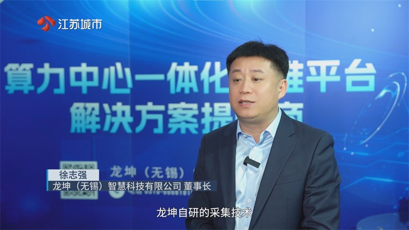 龙坤科技AI赋能智算，引领数据中心运维新标杆(图5)