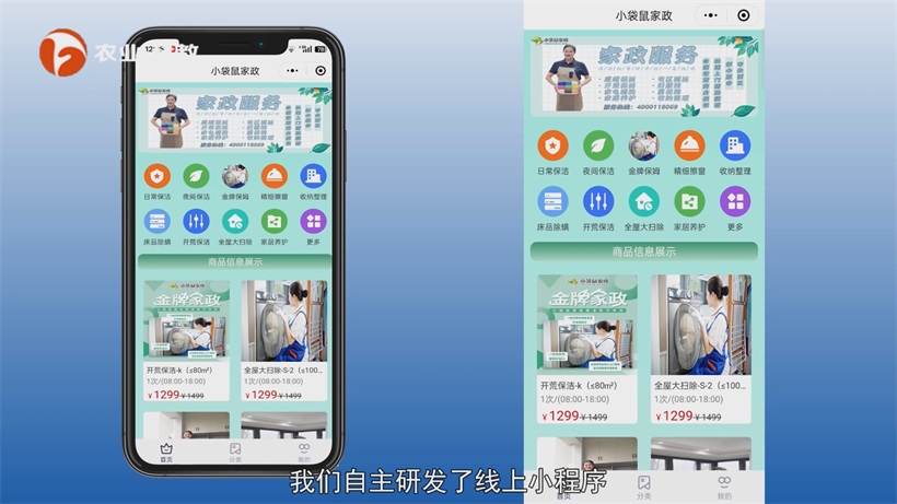 安徽省小袋鼠家政荣膺合肥“放心家政行动”诚信示范企业称号(图5)