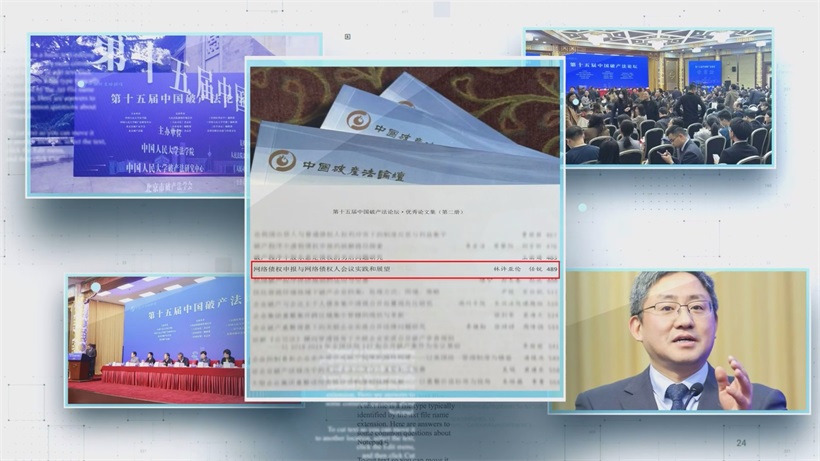 上海律泊科技创新驱动，为破产法律服务数字化转型贡献“上海智慧”(图3)
