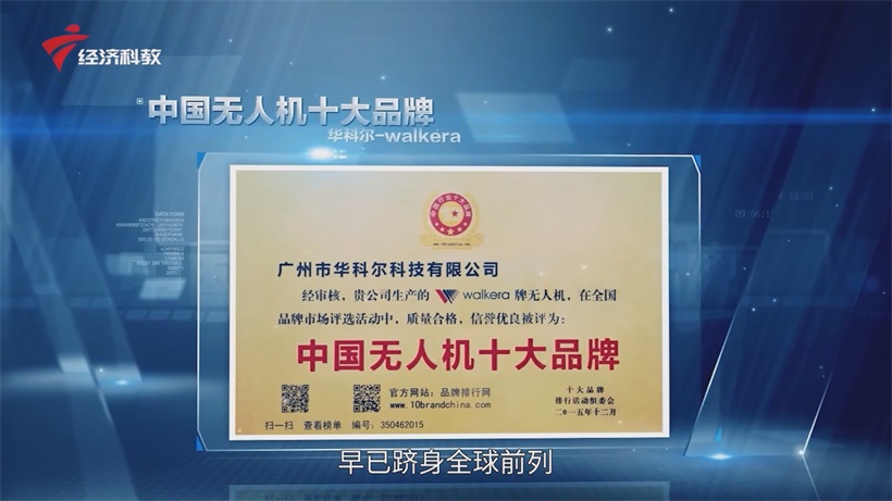 华科尔科技以自主创新技术，领航全球无人机应急救援新赛道(图2)