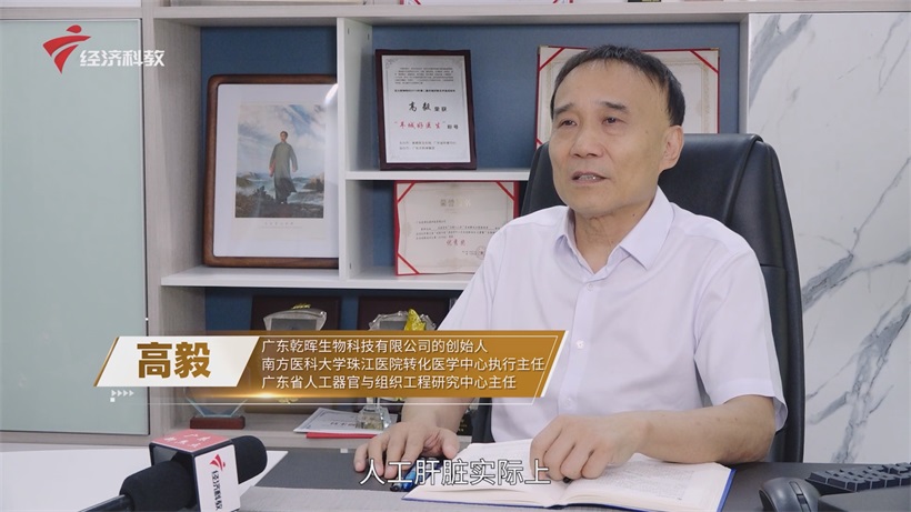 乾晖科技组合型生物人工肝技术突破国际空白，重塑中国肝衰竭治疗格局(图2)