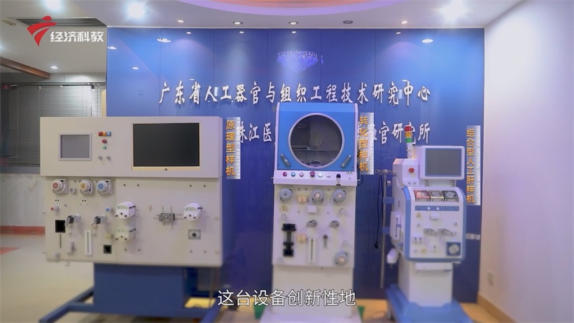 乾晖科技组合型生物人工肝技术突破国际空白，重塑中国肝衰竭治疗格局(图4)
