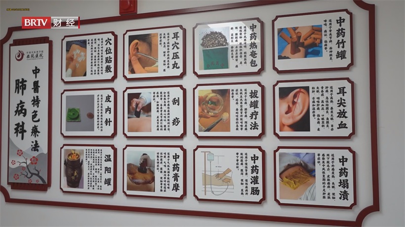 中国中医科学院西苑医院——“补肺咳喘贴”助力冬病夏治成果斐然(图3)