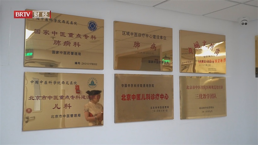 中国中医科学院西苑医院——“补肺咳喘贴”助力冬病夏治成果斐然