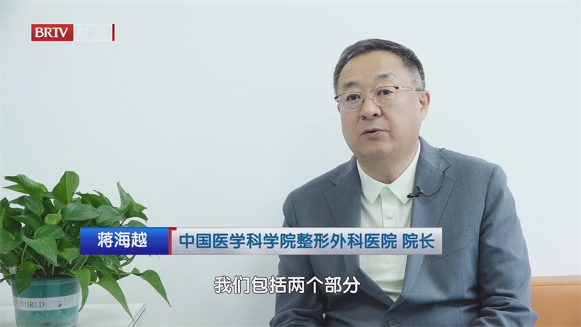 从实验室到临床：八大处整形科技解码科技赋能医疗的“创新密码”(图2)