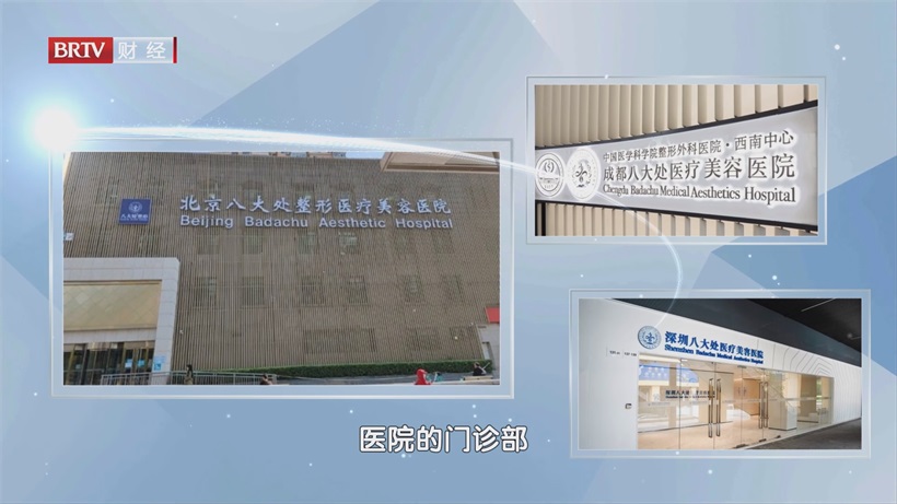 从实验室到临床：八大处整形科技解码科技赋能医疗的“创新密码”(图15)