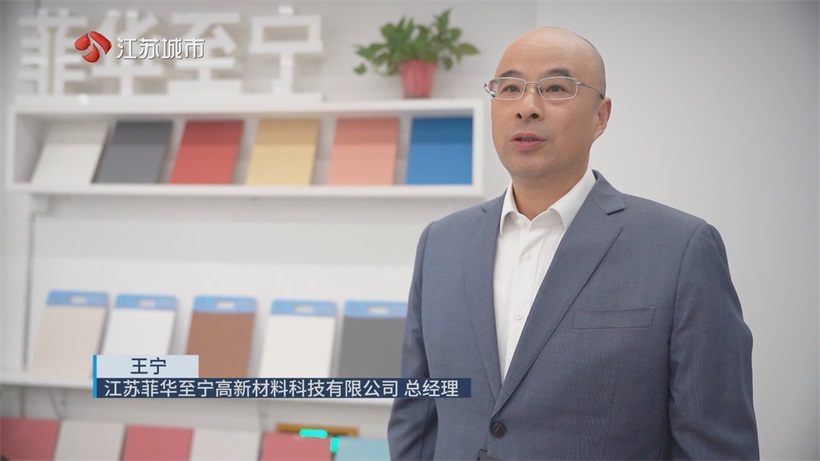 从技术突破到标准领跑：菲华至宁纳米隔热材料标准通过审查(图2)
