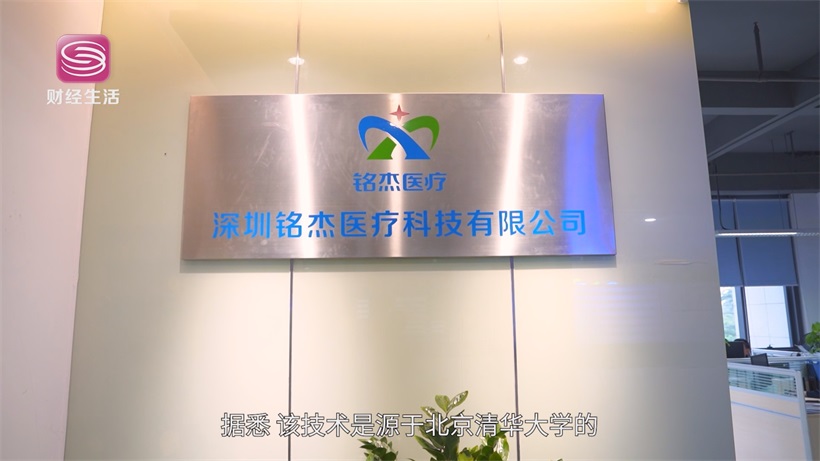 深圳铭杰医疗eKnife破局肿瘤治疗，点燃“战胜肿瘤”的希望之光