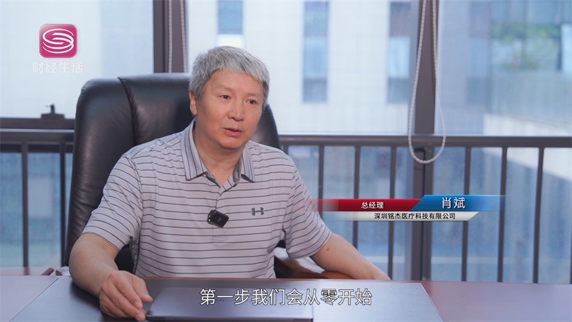 深圳铭杰医疗eKnife破局肿瘤治疗，点燃“战胜肿瘤”的希望之光(图4)