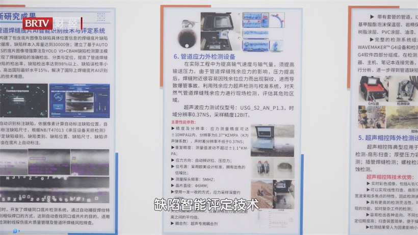 中国石油大学实现油气管网技术突破，安全智能双翼齐飞(图5)