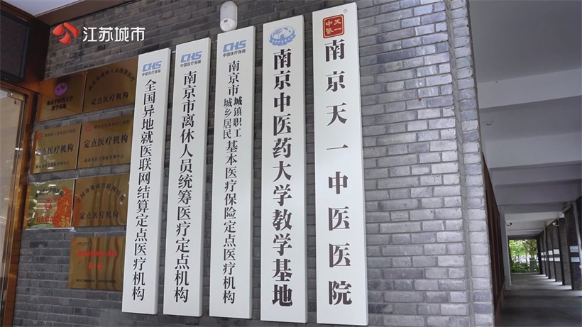 秦淮医脉冬病夏治，南京天一中医医院以古法新韵点亮夏日养生新景(图2)