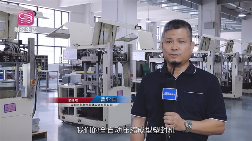 拓新半导体突破半导体封装装备困局，领跑高端装备赛道(图3)