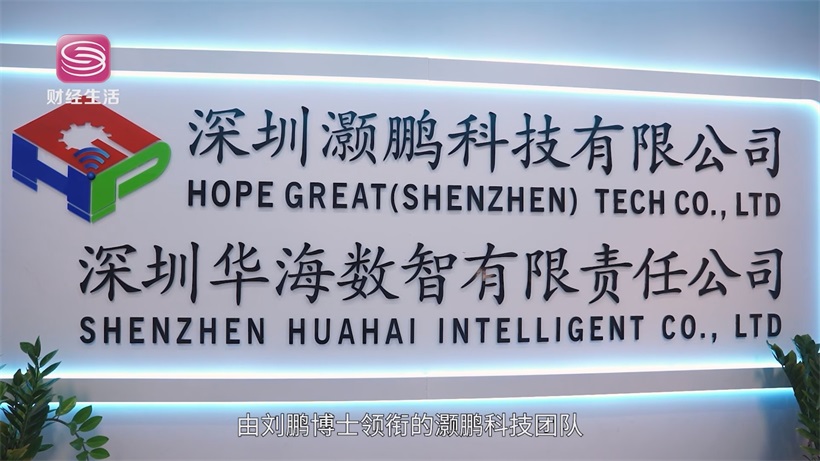灏鹏科技以“多模态全光AI运营系统” ，开启邮轮智能化新时代(图1)