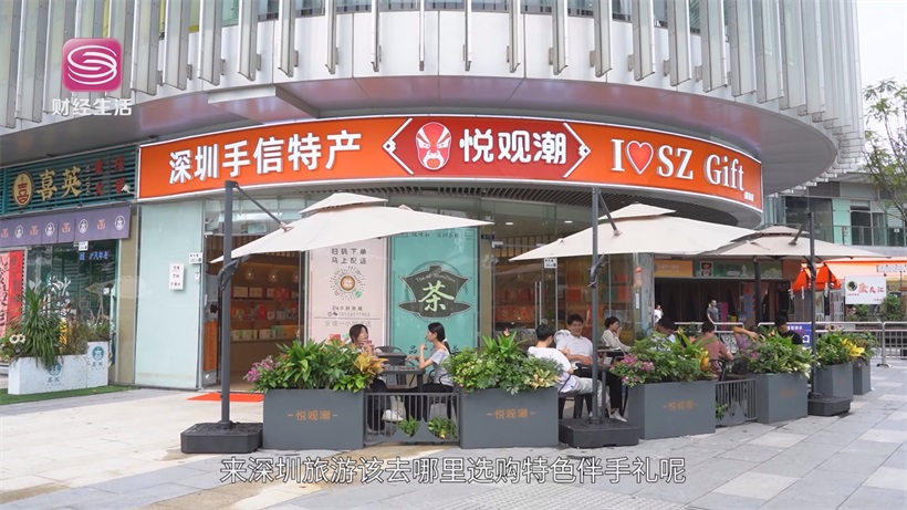 12载打造“深圳味道”，深圳悦观潮开启国潮出海新篇章(图1)