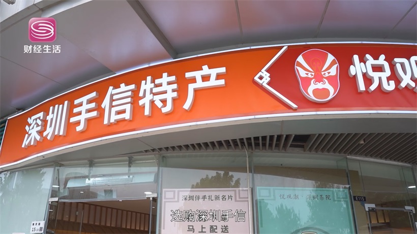 12载打造“深圳味道”，深圳悦观潮开启国潮出海新篇章(图4)