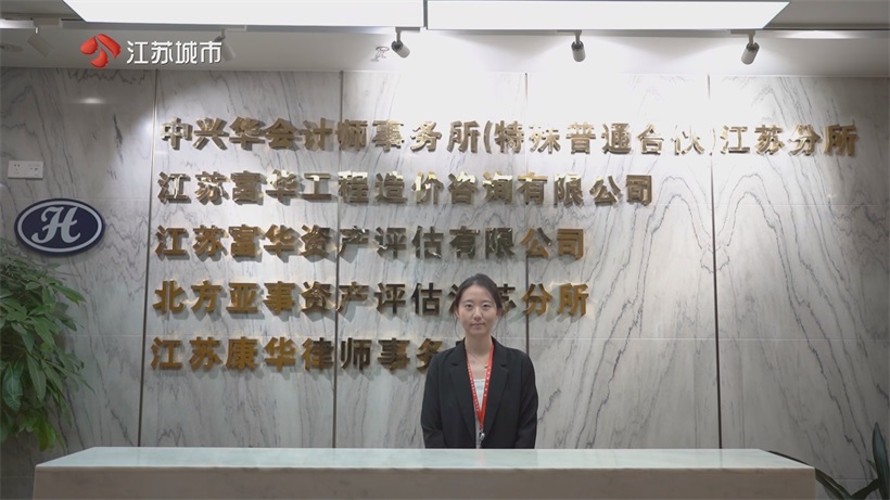 人才赋能发展——中兴华江苏分所会计大赛获奖背后的成长密码