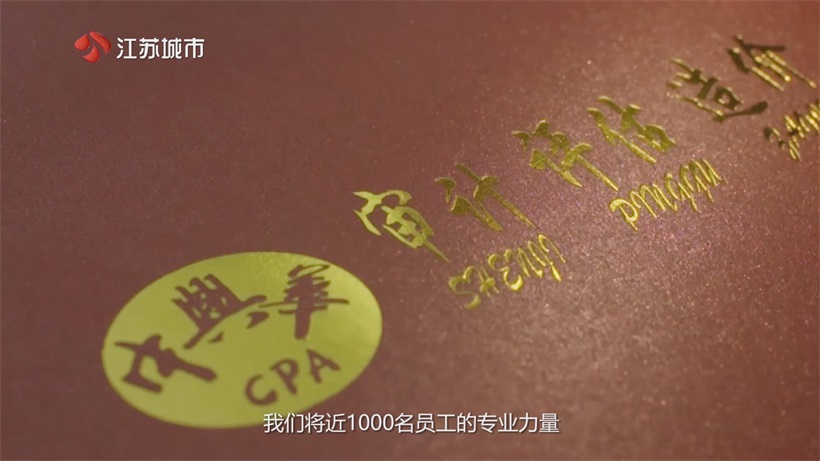 人才赋能发展——中兴华江苏分所会计大赛获奖背后的成长密码(图7)