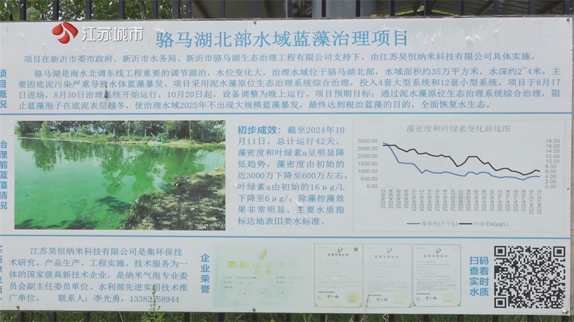 苏州昊恒蓝藻治理打造行业标杆，有望助力更多水域生态修复(图2)