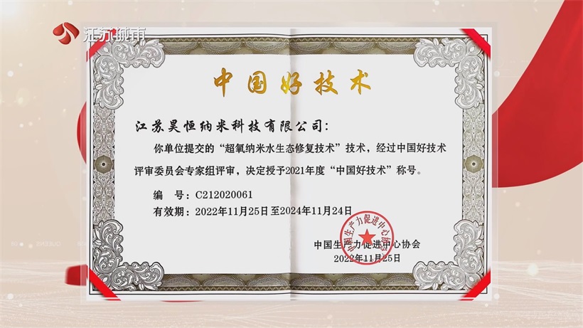 苏州昊恒蓝藻治理打造行业标杆，有望助力更多水域生态修复(图4)