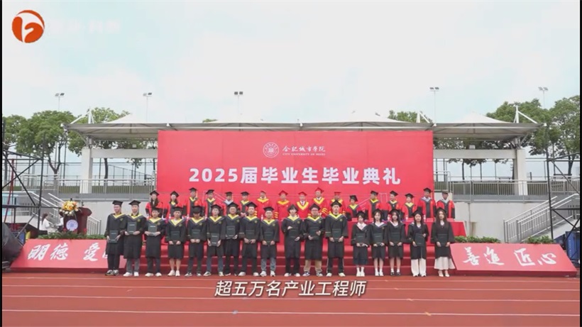 合肥城市学院匠心筑梦，青春学子就业启航(图2)