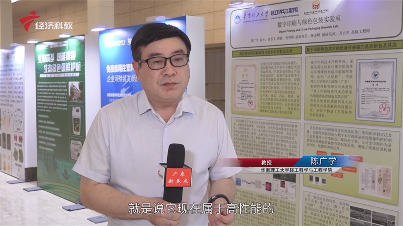 华南理工聚焦绿色化与智能化，共探纸蜂窝产业升级新路径(图3)